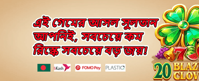 সাপ্তাহিক মেগা বোনাস promotion banner