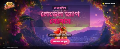 সেরা গেমিং অভিজ্ঞতায় যোগ দিন